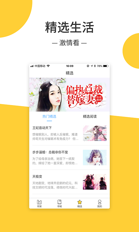 羞羞小说  v1.0.2图3