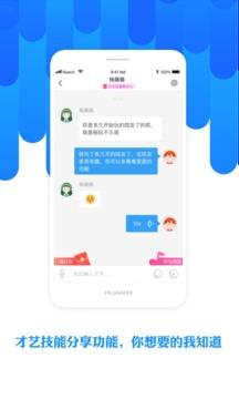 陌友探聊同城交友约会  v6.8.3图3