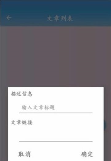 文章管理  v1.0图2