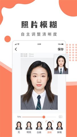 乐拍证件照  v1.1.0图2