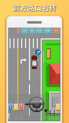 科目三路考学车  v1.6.3图1