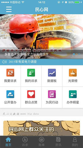 民心网  v0.0.11图1