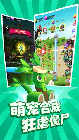 恐龙大战僵尸  v1.0.9图2