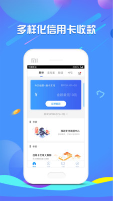 招钱宝贝  v2.1.1图1