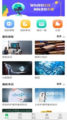 青谷学习  v1.0.0图1