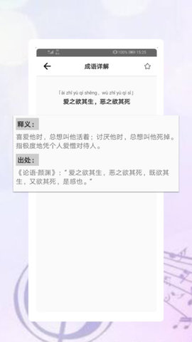 中华古诗词典