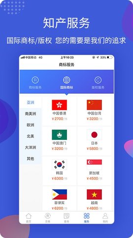 知协  v2.6.1图2