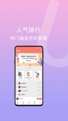 趣趣  v1.1.6图4