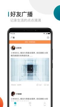 米聊国际版  v8.8.70图2