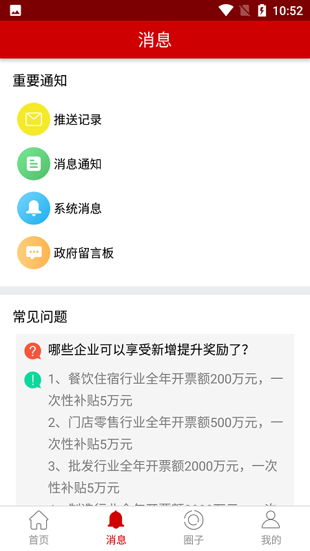 走近岳峰  v1.0.8图3