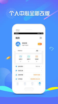 招钱宝贝  v2.1.1图2