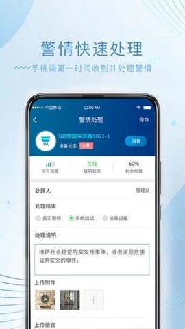 尼特物联网平台  v4.0.1图2