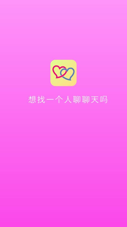 月光交友  v1.0.0图1
