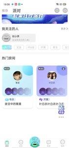 时空世界  v1.1.2图2