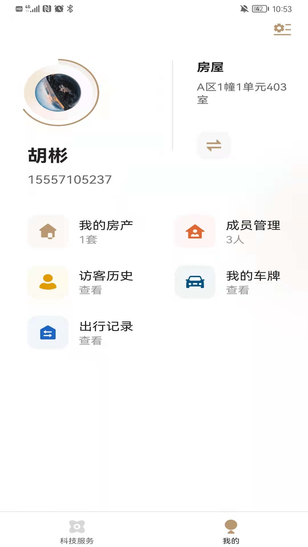 辉生活最新版  v1.0.1图2