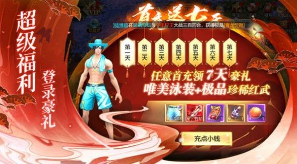 诛妖记之破苍穹  v1.0.0图1