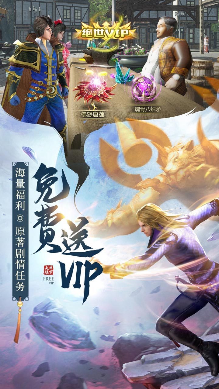 斗罗大陆龙王传说游戏破解版  v111图4