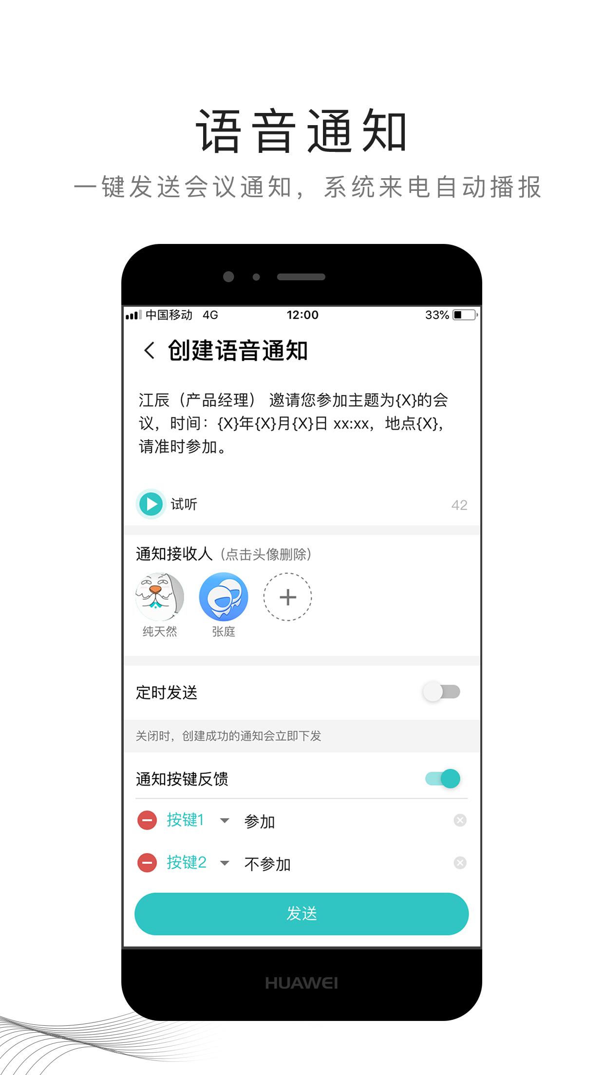 和飞信安卓版  v7.1.3.0307图2