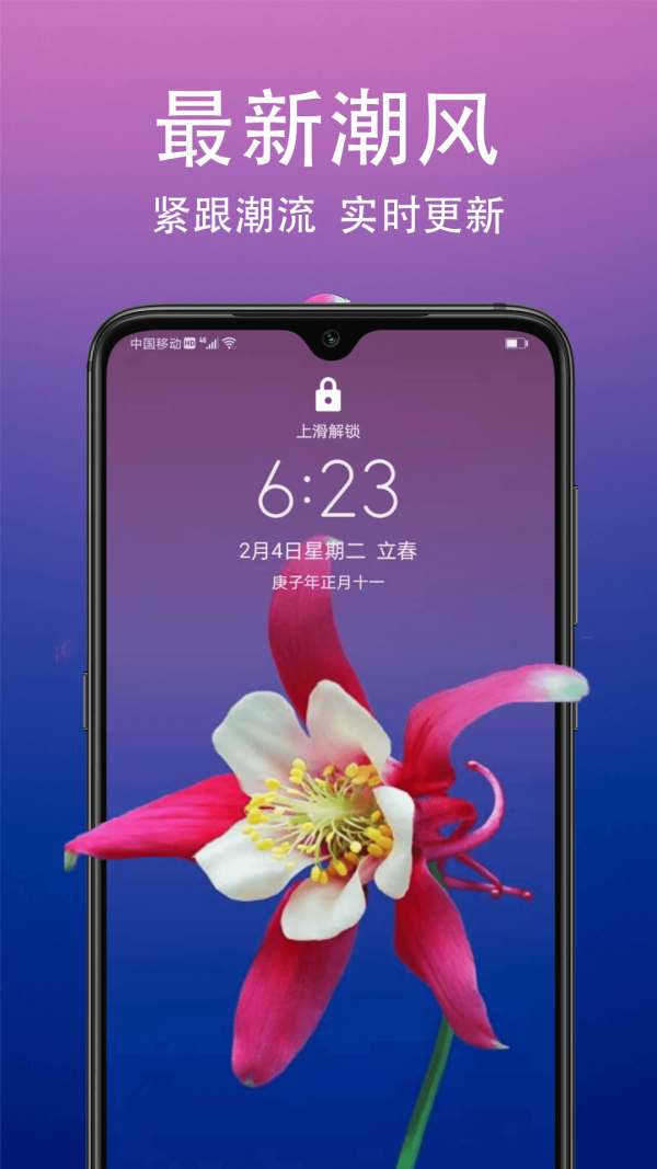 HD超高清壁纸  v1.9.6图2