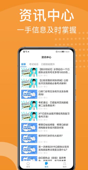 YOHO课堂最新版  v3.1.5图2