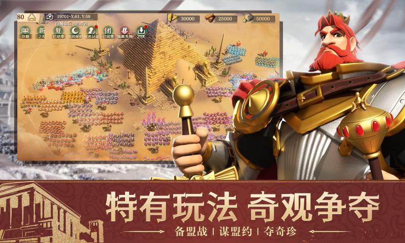 文明与征服  v1.20.9图1