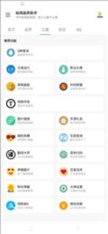 秘阁画质助手下载安装2020  v1.0图2