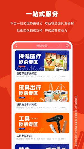 派摩商城  v9.4.5图3