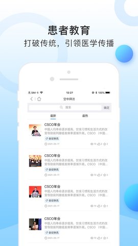 CCMTV学术通  v1.0.0图2