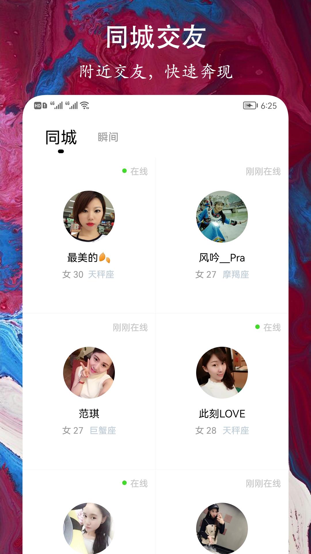 缘到约会交友  v1.0.2图2