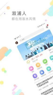 溆水风情  v4.8.3图1