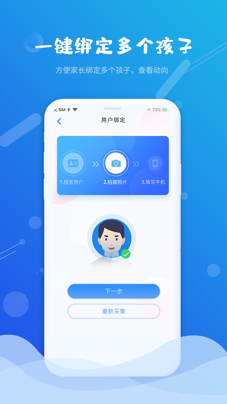 满客宝松鼠校园app下载  v1.0.2图1