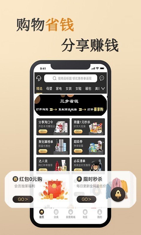 豪享购  v1.6.6图3