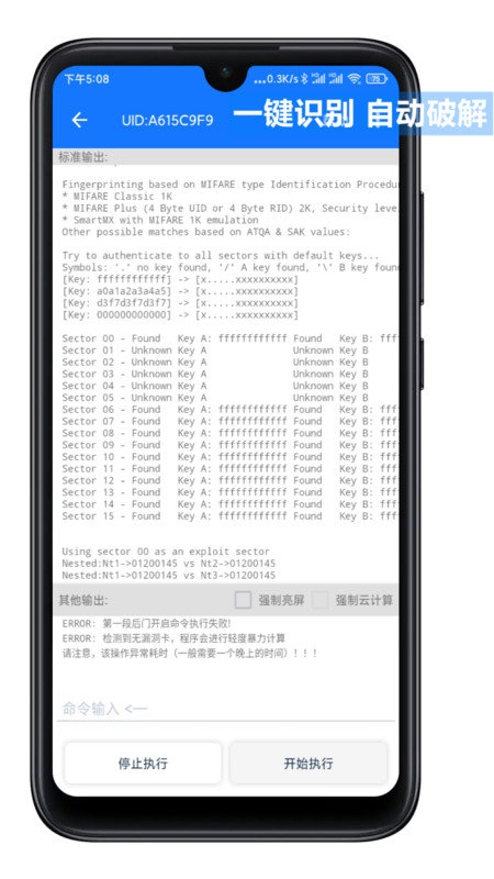 nfctoolspro安卓下载  v2.4.4图2