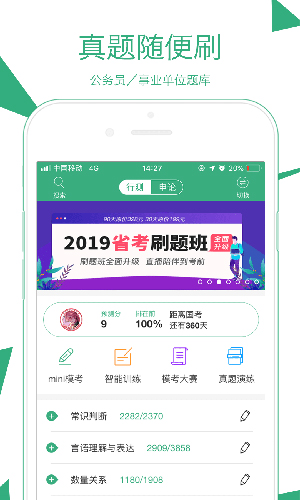 腰果公考