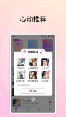 秘声  v2.0.0图2