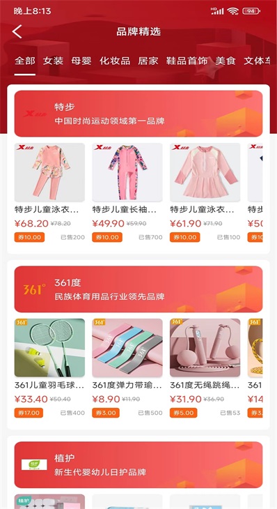 折惠宝  v1.0.530图3