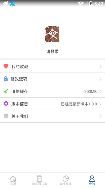 人文群落  v1.0.0图1