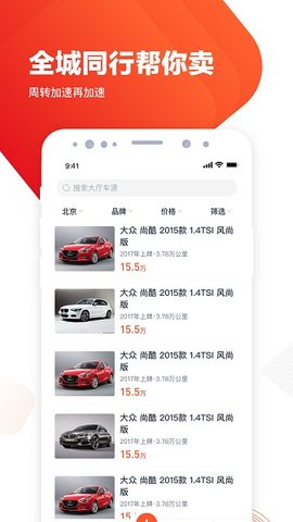 白菜商家版  v3.7.0图2