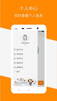 嗖嗖身边  v1.0图1