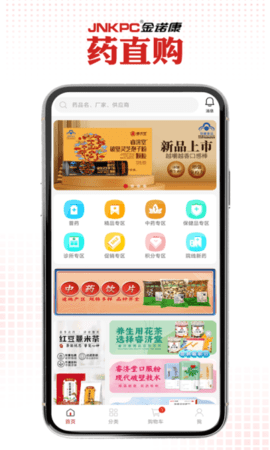 药直购  v1.0.1图3