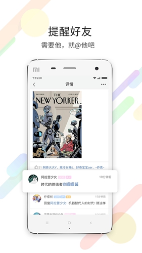 化龙巷  v6.6.1.1图1