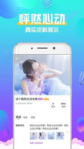 娱聊  v1.1.1图3