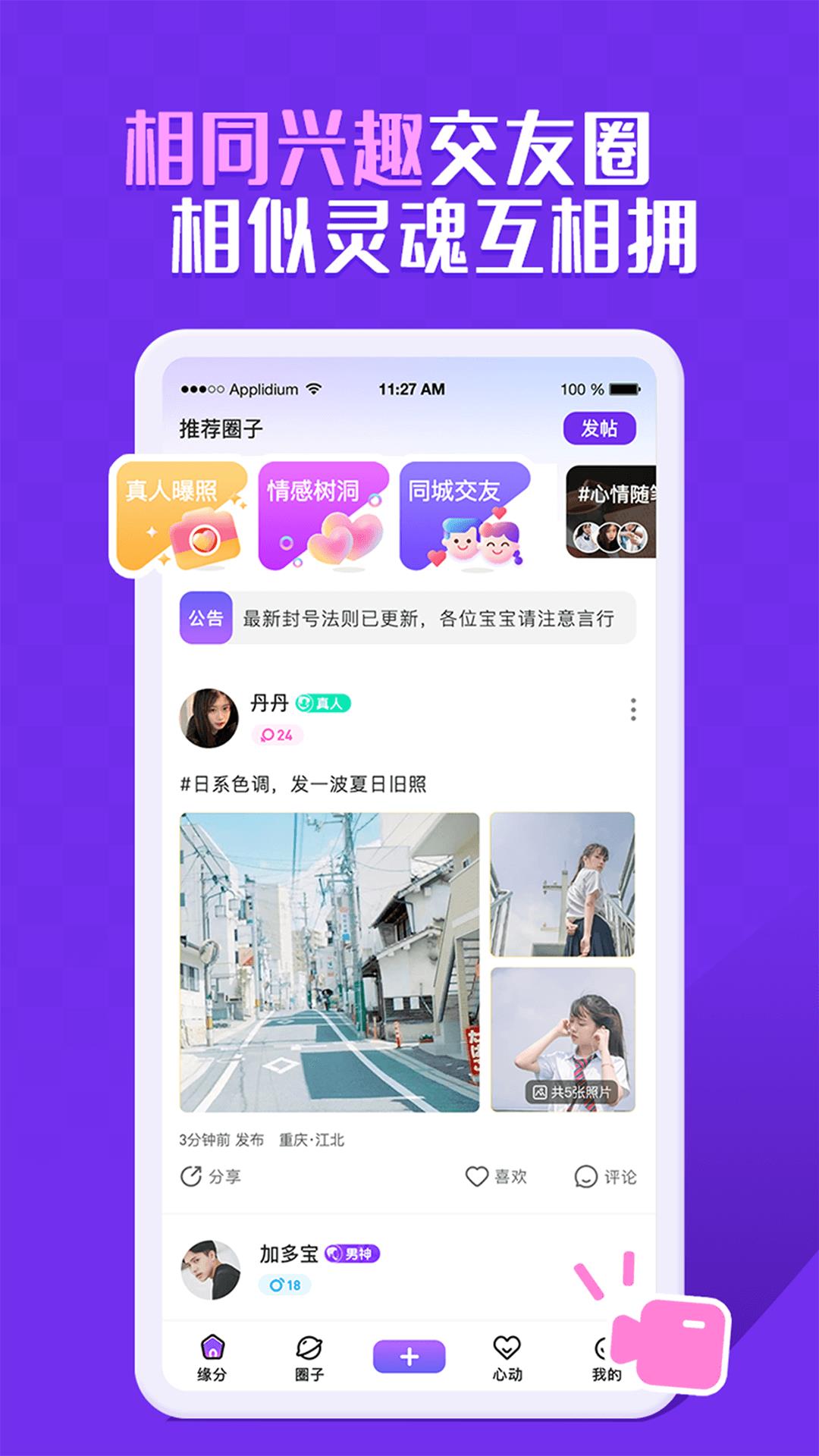 KeyChat社交  v1.0.0图3