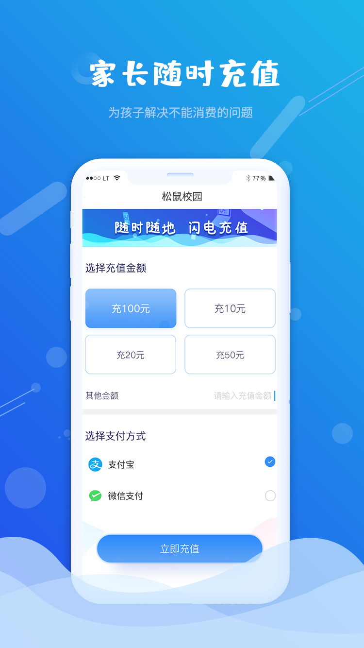 满客宝松鼠校园app下载  v1.0.2图3