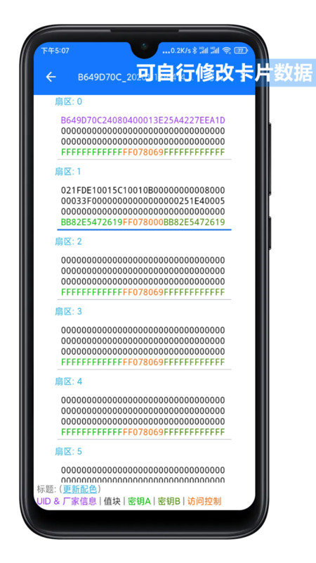 nfctoolspro安卓下载