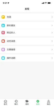 天奖谱林  v2.2.7图3