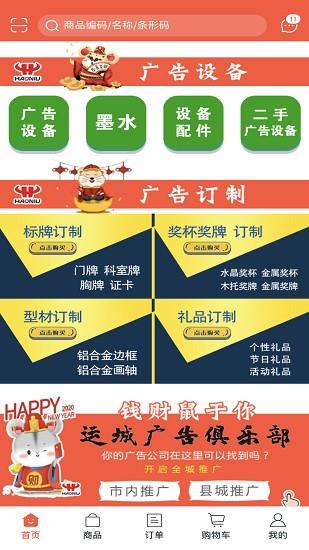 好牛商城手机版  v1.3.2583图2