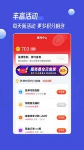 锦礼订购  v1.0.0图2