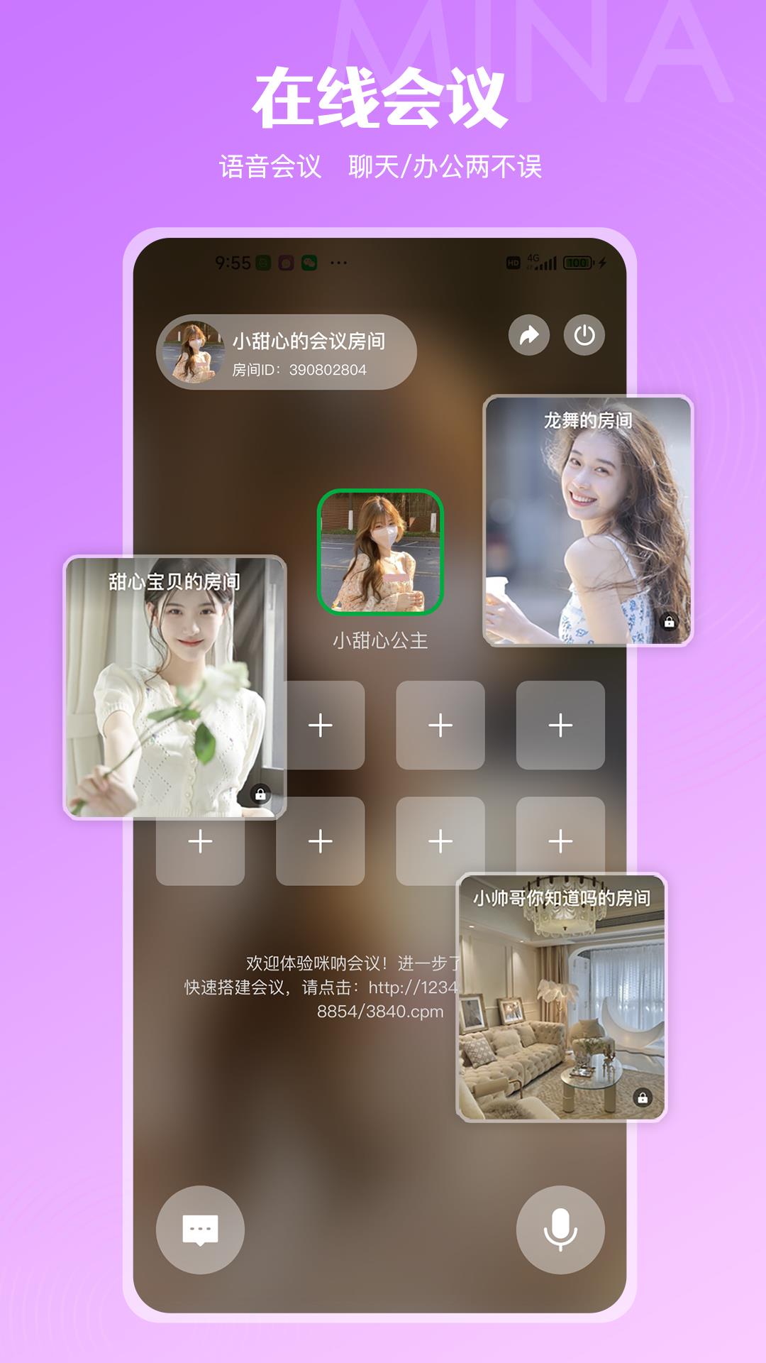 咪呐  v1.0.10图2