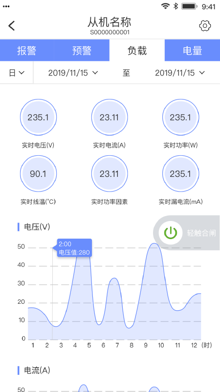 电医生  v1.0.2图1